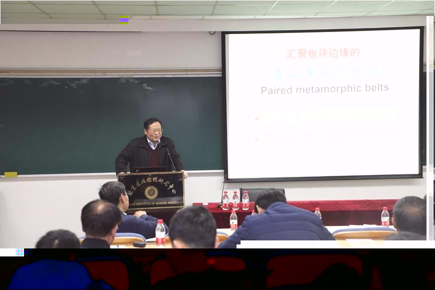 鄭永飛院士做學術報告.jpg 鄭永飛院士做學術報告.jpg