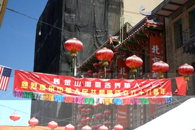 在舊金山依然能感受到濃厚的國慶氣氛.jpg 在舊金山依然能感受到濃厚的國慶氣氛.jpg
