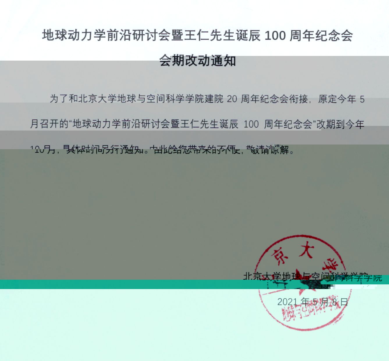 notice2